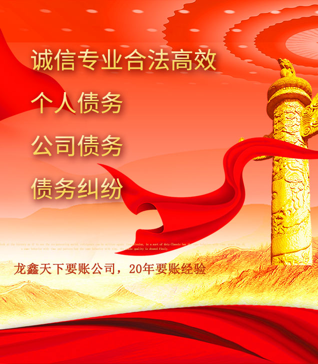 黄竹镇讨债公司